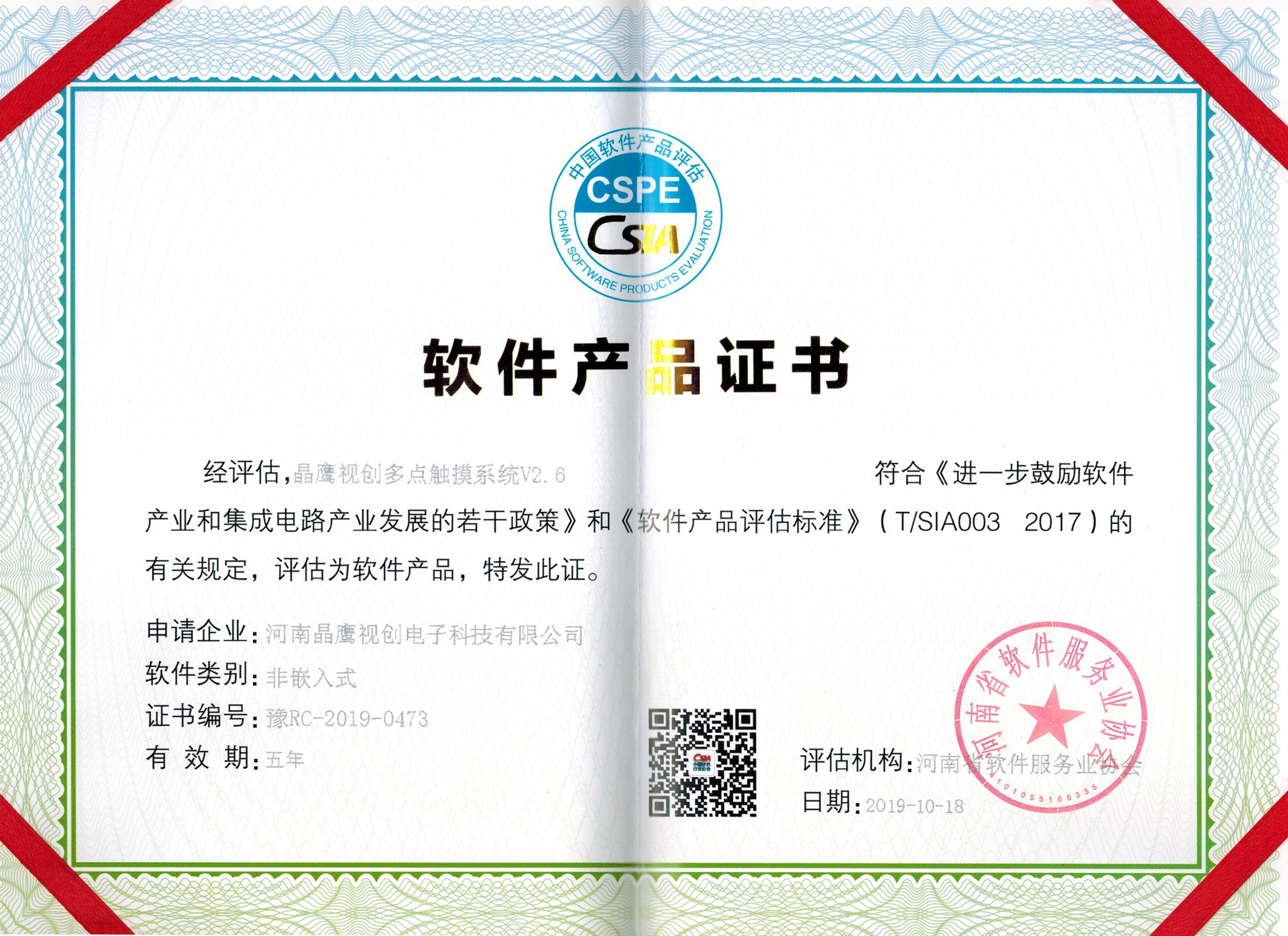 资质证书 3